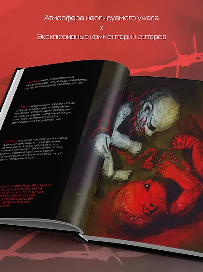 DARK ART. Антология российского темного искусства - фото 5