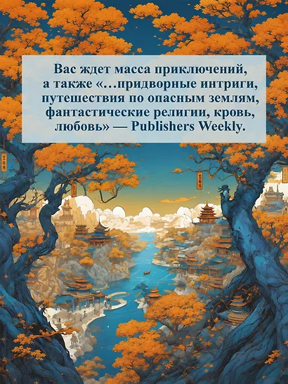 День, когда пала ночь - фото 8