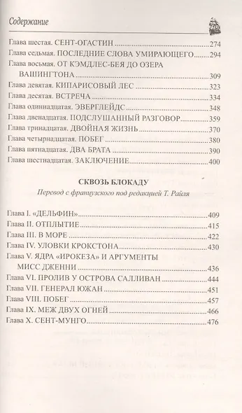 Север против юга - фото 3