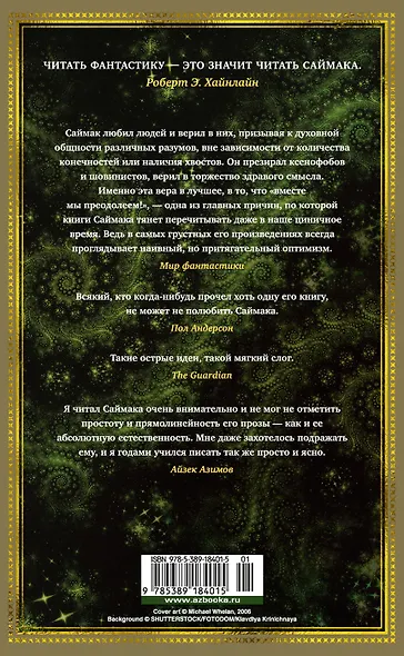 Мастодония - фото 2