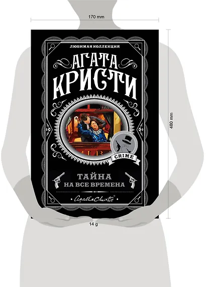 Тайна на все времена (комплект из 5 книг) - фото 4