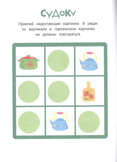 УМНЫЕ НАКЛЕЙКИ. Выпуск 7 - фото 2