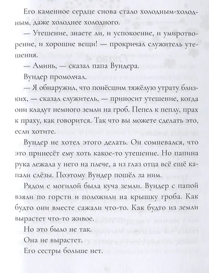 Чудеса - фото 5