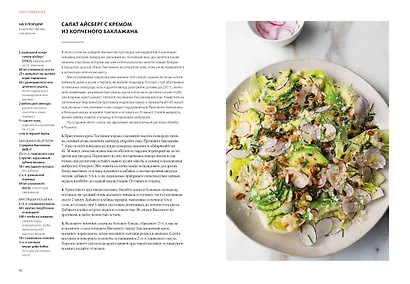 FLAVOUR: Дело вкуса - фото 6