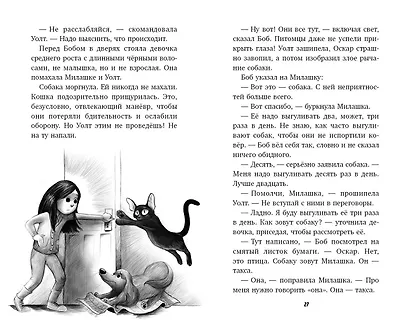 Два дерзких ограбления - фото 5