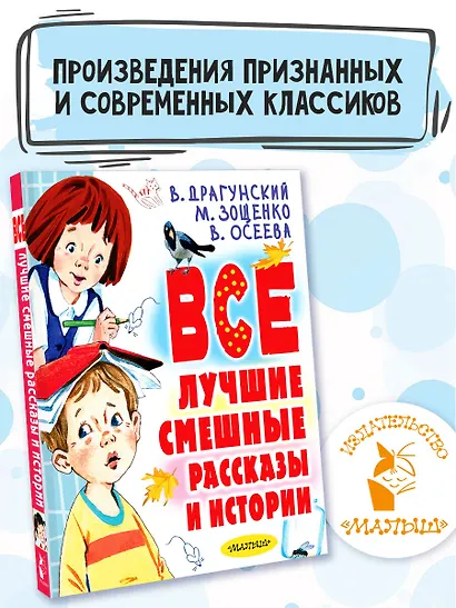 Все лучшие смешные рассказы и истории - фото 4