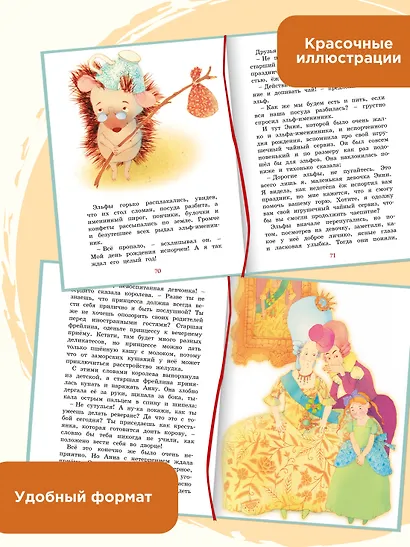 Зонтик волшебника и другие сказки - фото 4