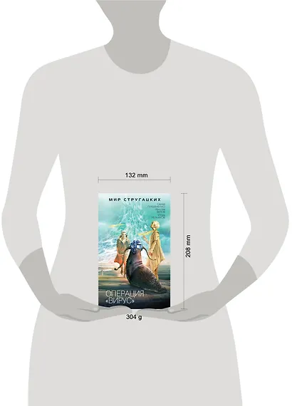 Операция "Вирус" - фото 4