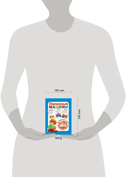 Полезные машины - фото 2