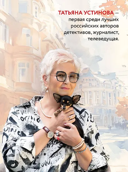 С небес на землю - фото 5