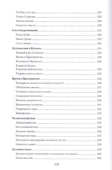 Суфизм (тв. Диля) - фото 9