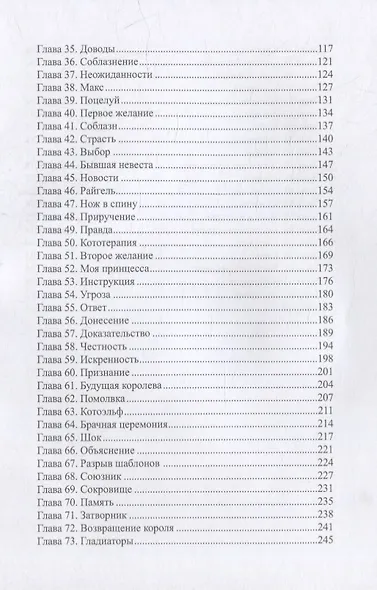 Моя человечка - фото 3