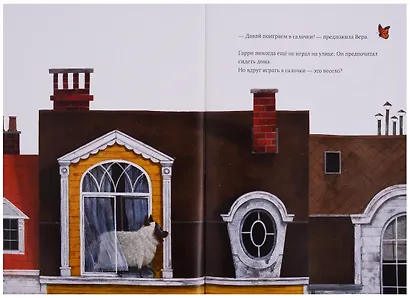 Дом для Гарри. Сказка - фото 2