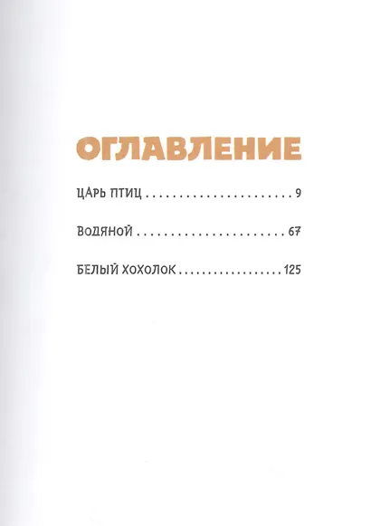 Сказки Гамаюн - фото 2