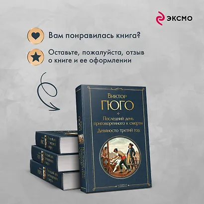 Последний день приговоренного к смерти. Девяносто третий год - фото 9