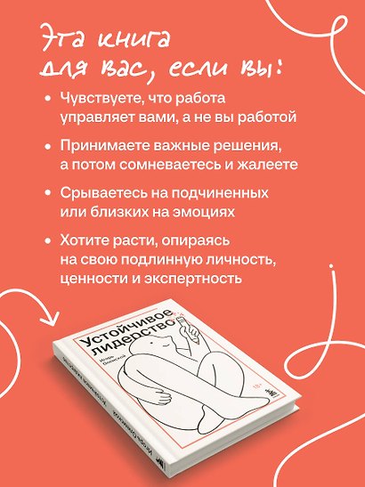 Устойчивое лидерство - фото 7