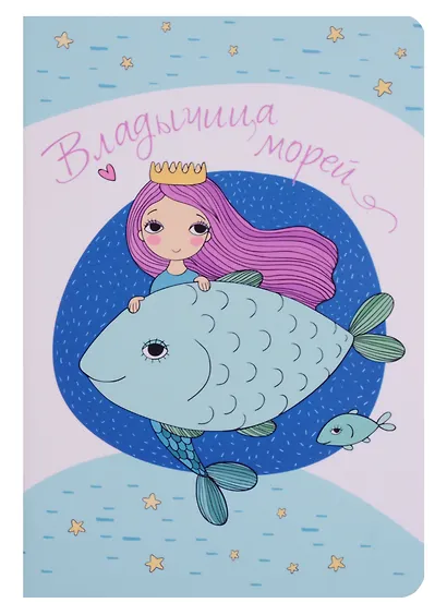 Записная книжка А6 "Русалки". 32 листа - фото 1