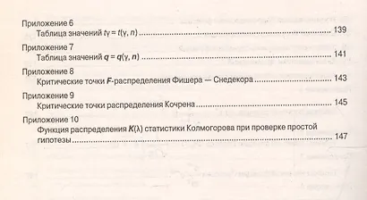 Теория вероятностей и математическая статистика. Шпаргалка - фото 7