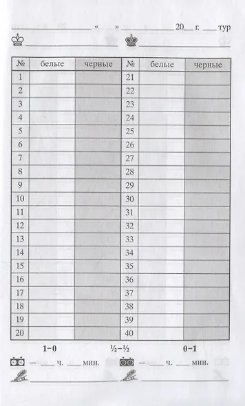 Шахматный блокнот - фото 3