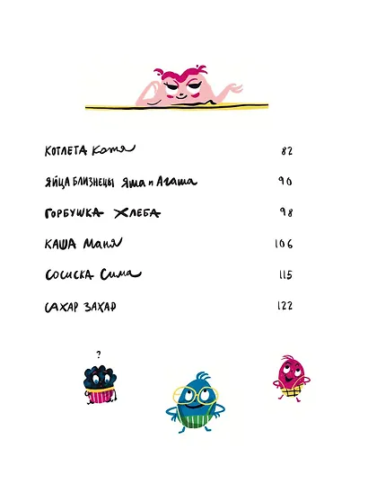 Съедобные сказки - фото 8