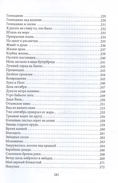 Большой букет по старой моде - фото 8