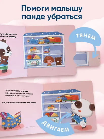 Я умею сам убираться - фото 6