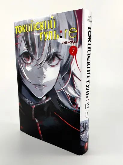 Токийский гуль: Перерождение. Книга 7 (Том 13, 14) (Tokyo Ghoul:re). Манга - фото 6