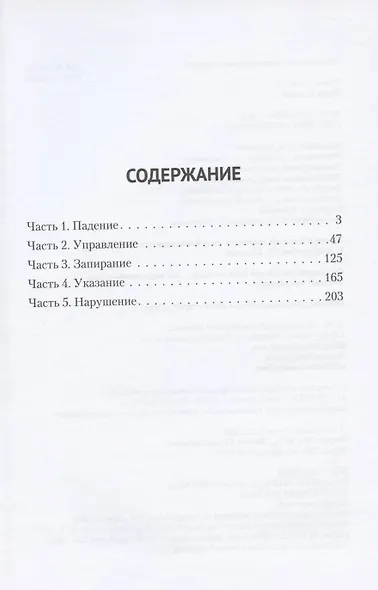 Муки Галилея - фото 2