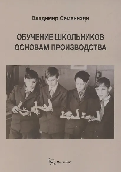 Обучение школьников основам производства - фото 1