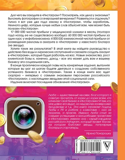 Феномен "Инстаграма" 2.0: Все новые фишки - фото 2