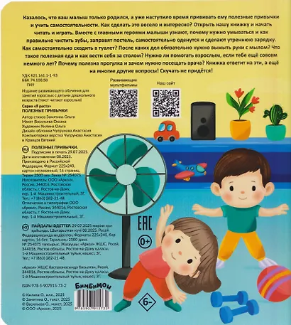 Полезные привычки - фото 2