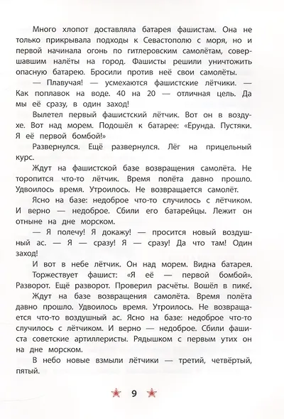 Матросское сердце - фото 5