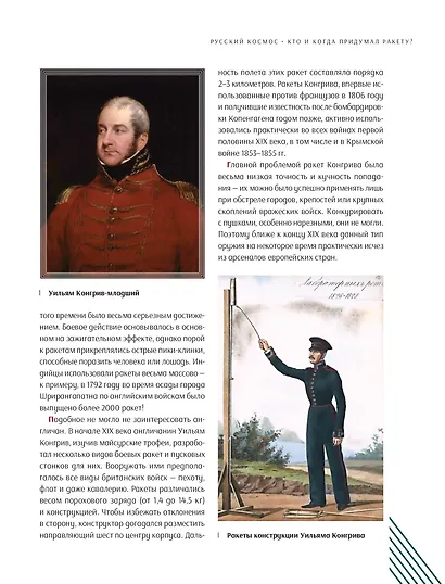 Русский Космос - фото 6