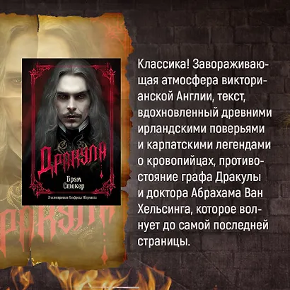 Дракула - фото 4