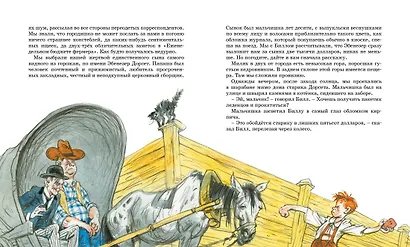 Вождь краснокожих - фото 4