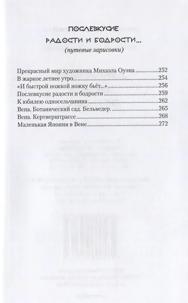 Дурманящие запахи острова… - фото 4