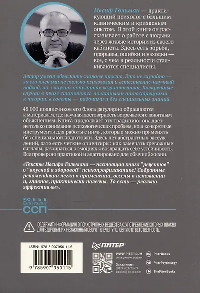 Тревожность, неврозы и... любовь. В кабинете у практикующего психолога - фото 9