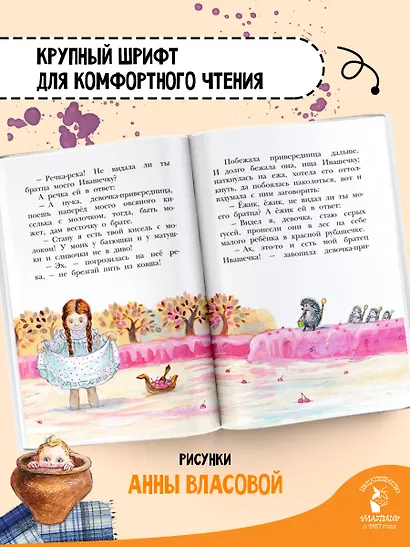 Русские сказки - фото 5