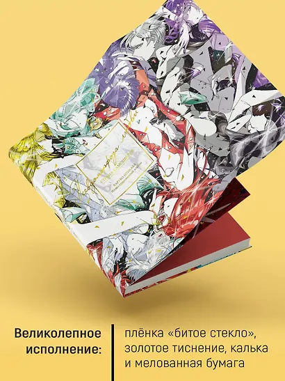 Страна самоцветов. Псевдоморфоза любви - фото 6