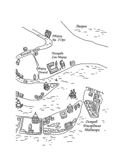 Нина и заклятье Пернатого Змея - фото 13