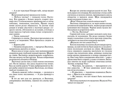 Темная река - фото 3
