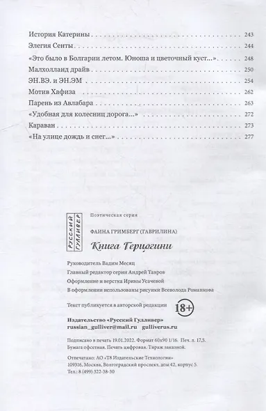Книга герцогини - фото 4