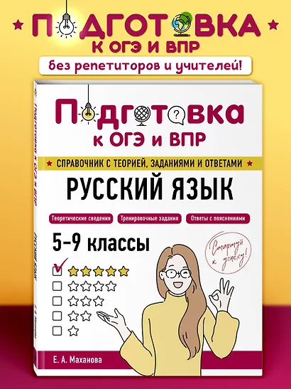 Русский язык - фото 4