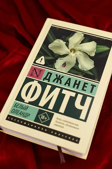 Белый олеандр - фото 5