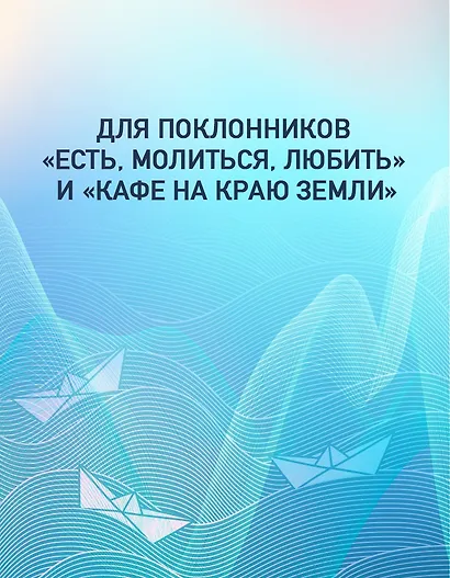 Человек, который хотел быть счастливым - фото 5