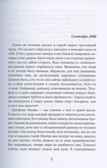 Мое лимонное дерево - фото 3