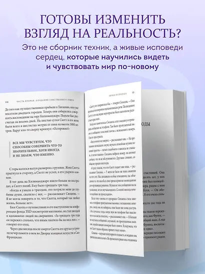 Знаки. Послания близких из иного мира - фото 7