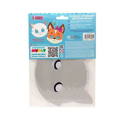 Кошечки-Собачки. Объемная аппликация. Детская маска из EVA. Алиса - фото 3
