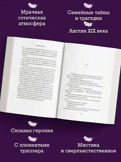 Черные перья - фото 4