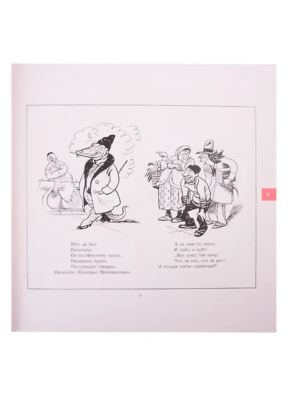 Корней Чуковский для детей и взрослых - фото 7